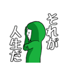 緑なあいつ2（個別スタンプ：3）