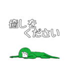 緑なあいつ2（個別スタンプ：8）