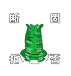 緑なあいつ2（個別スタンプ：13）