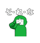 緑なあいつ2（個別スタンプ：15）