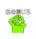 緑なあいつ2（個別スタンプ：16）