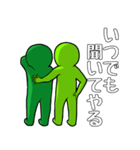 緑なあいつ2（個別スタンプ：19）