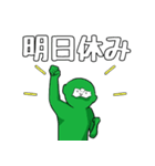 緑なあいつ2（個別スタンプ：20）