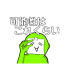 緑なあいつ2（個別スタンプ：23）