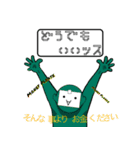 緑なあいつ2（個別スタンプ：32）
