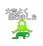 緑なあいつ2（個別スタンプ：34）