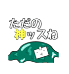 緑なあいつ2（個別スタンプ：37）