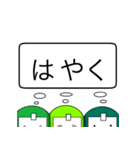 緑なあいつ2（個別スタンプ：38）