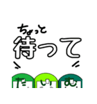 緑なあいつ2（個別スタンプ：39）