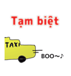 taxi driver vietnam version（個別スタンプ：1）