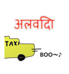 taxi driver india version Hindi language（個別スタンプ：1）