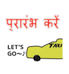 taxi driver india version Hindi language（個別スタンプ：2）