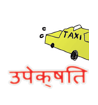 taxi driver india version Hindi language（個別スタンプ：12）