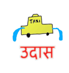 taxi driver india version Hindi language（個別スタンプ：13）