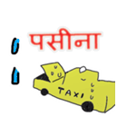 taxi driver india version Hindi language（個別スタンプ：23）