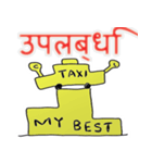 taxi driver india version Hindi language（個別スタンプ：28）