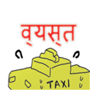 taxi driver india version Hindi language（個別スタンプ：31）