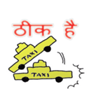 taxi driver india version Hindi language（個別スタンプ：33）