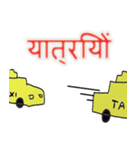 taxi driver india version Hindi language（個別スタンプ：35）