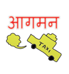 taxi driver india version Hindi language（個別スタンプ：38）