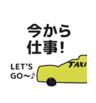 タクシー運転手さんのためのスタンプ（個別スタンプ：2）