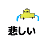 タクシー運転手さんのためのスタンプ（個別スタンプ：13）