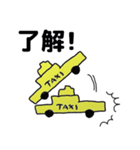 タクシー運転手さんのためのスタンプ（個別スタンプ：33）