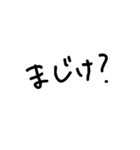 新潟弁 (下越)（個別スタンプ：1）