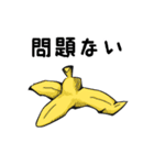 バナナな日々 2（個別スタンプ：10）