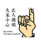 Point the finger at someone（個別スタンプ：8）