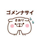 【さおり専用】名前スタンプ♥2（個別スタンプ：20）