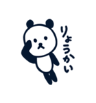 おだんごパンダ（個別スタンプ：4）