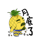 The young man of pineapple（個別スタンプ：8）