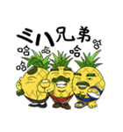 The young man of pineapple（個別スタンプ：18）