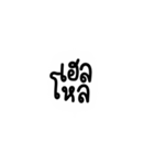 Too lazy to type (TH)（個別スタンプ：1）