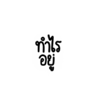 Too lazy to type (TH)（個別スタンプ：2）