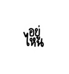 Too lazy to type (TH)（個別スタンプ：3）