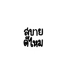 Too lazy to type (TH)（個別スタンプ：4）