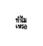 Too lazy to type (TH)（個別スタンプ：5）