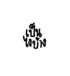 Too lazy to type (TH)（個別スタンプ：6）