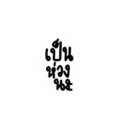 Too lazy to type (TH)（個別スタンプ：7）