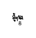 Too lazy to type (TH)（個別スタンプ：8）