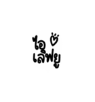 Too lazy to type (TH)（個別スタンプ：9）