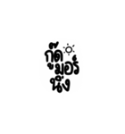 Too lazy to type (TH)（個別スタンプ：11）