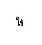 Too lazy to type (TH)（個別スタンプ：15）