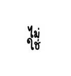 Too lazy to type (TH)（個別スタンプ：16）