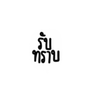 Too lazy to type (TH)（個別スタンプ：17）