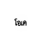 Too lazy to type (TH)（個別スタンプ：18）