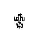 Too lazy to type (TH)（個別スタンプ：19）