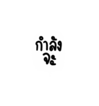 Too lazy to type (TH)（個別スタンプ：21）
